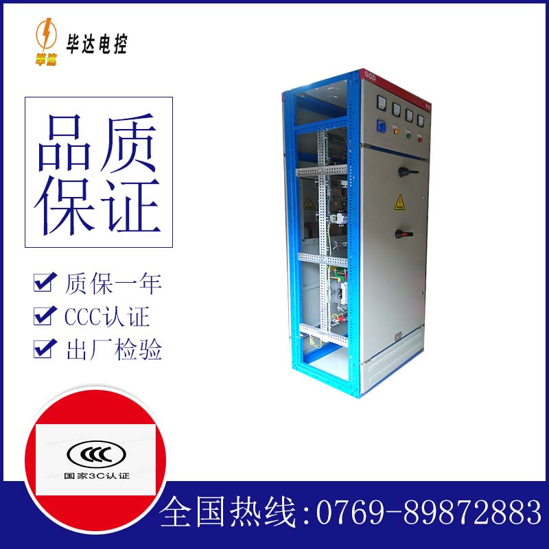 涪城GGD固定式开关柜