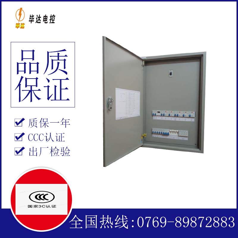 涪城成套控制箱